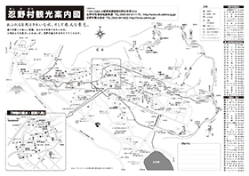 忍野村観光マップ