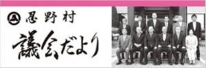 議会だより