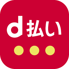 d払いの画像