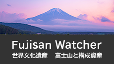 Fujisan Watcher