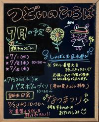 つどいのひろば