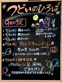 つどいのひろば