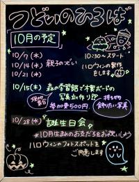 つどいのひろば