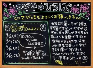 つどいのひろば