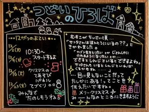 つどいのひろば