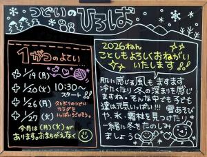 つどいのひろば