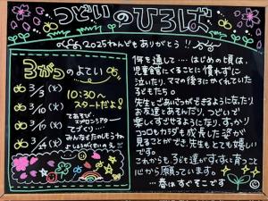 つどいのひろば