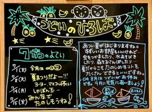 つどいのひろば