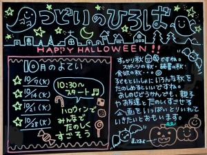 つどいのひろば