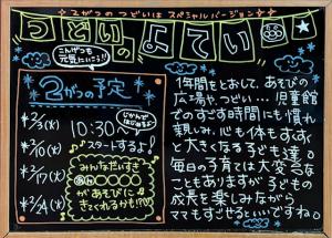 つどいのひろば